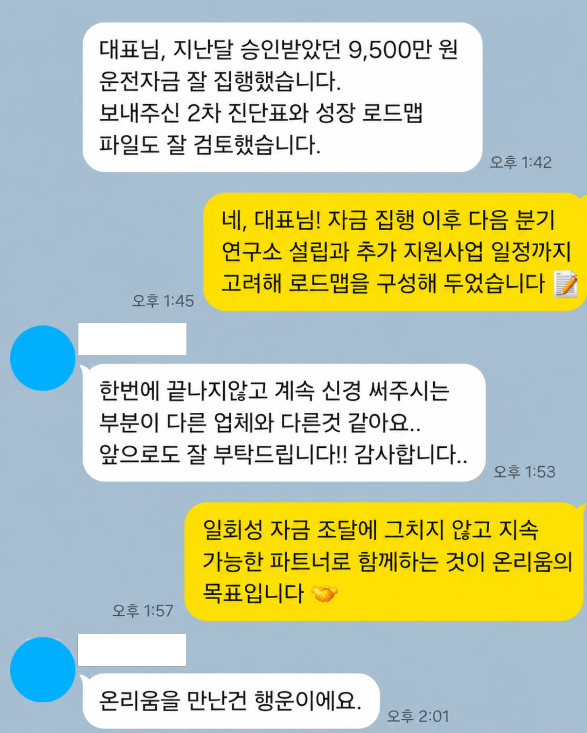 온리움 상담 후기 1
