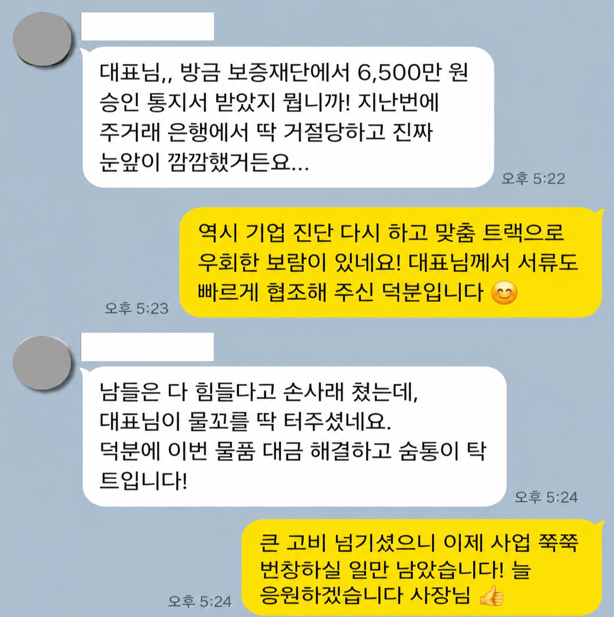 온리움 상담 후기 3