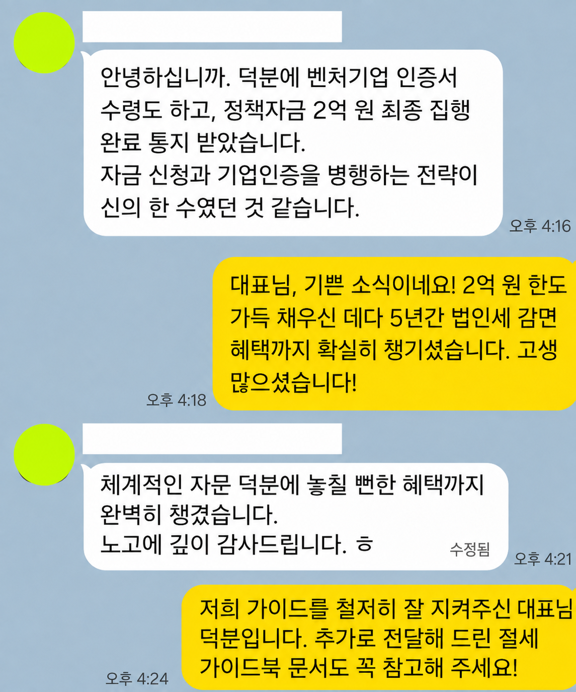 온리움 상담 후기 5